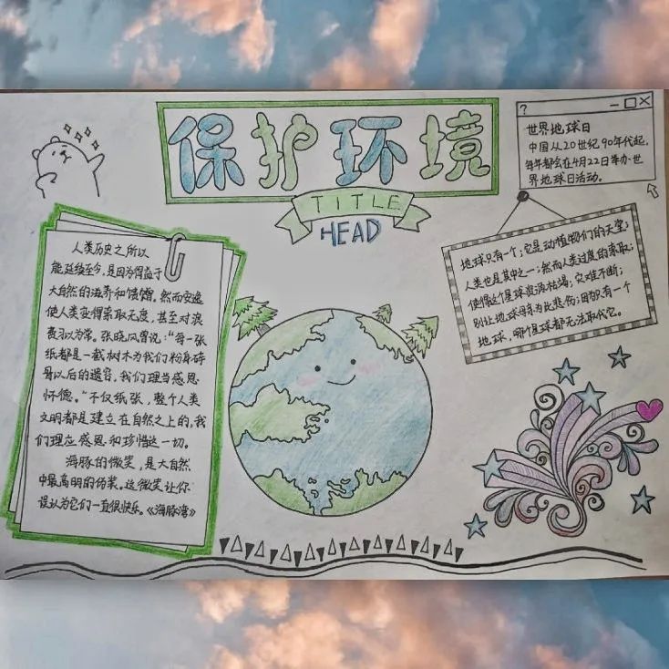 让我们携起手来,从细微之处着手,共同绘制绿色美好地球的画卷,做环保