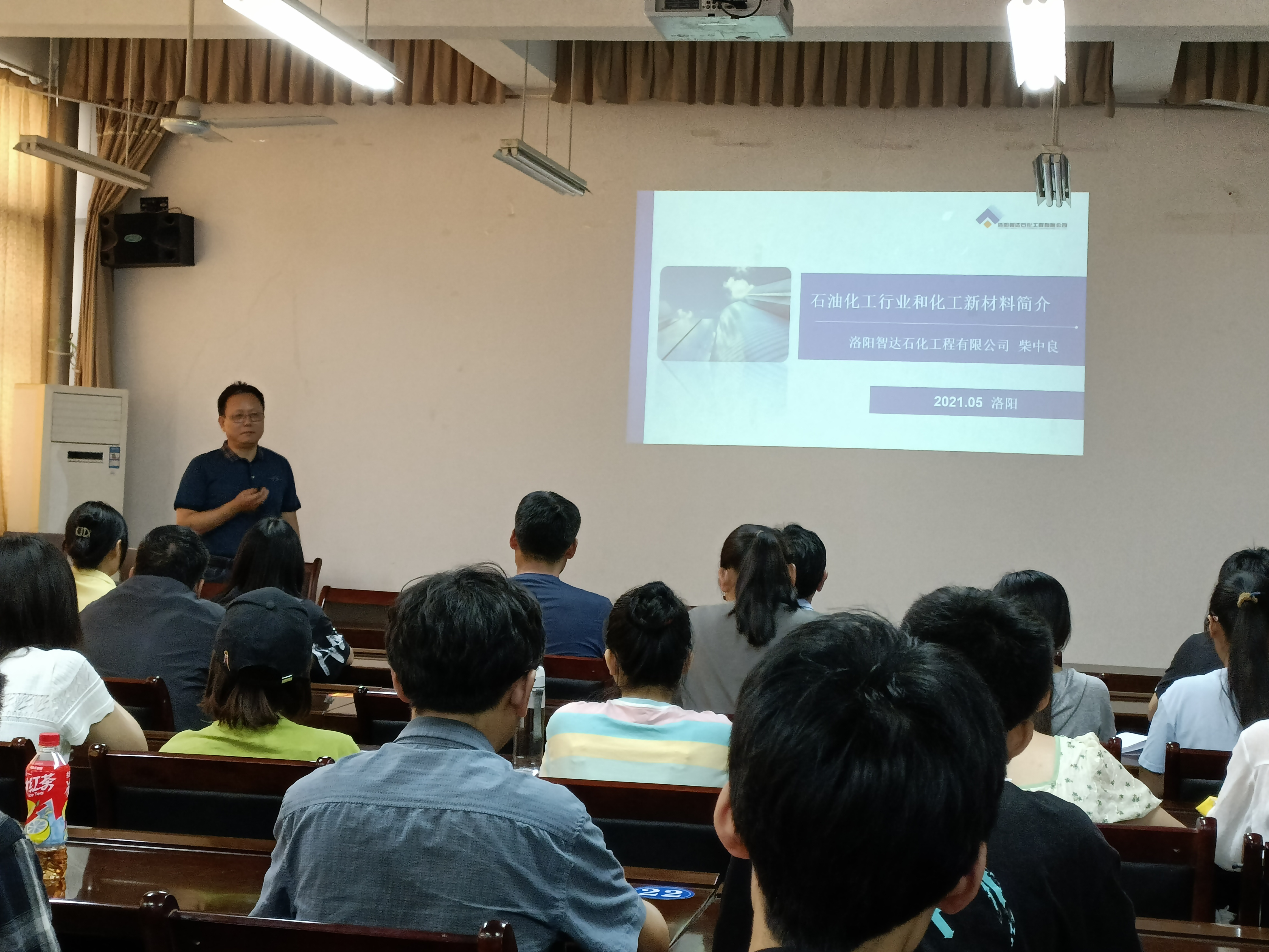 洛阳智达石化工程有限公司总经理,总工程师柴中良:石油化工行业和化工