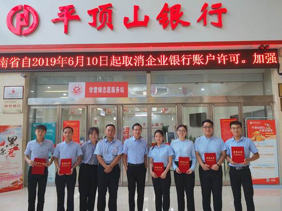 不负青春不负梦——会计学院学生平顶山银行暑期社会实践圆满结束