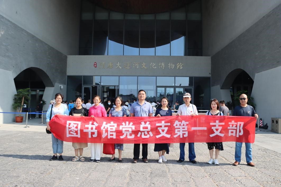 图书馆一支部联合基建处党支部开展主题党日活动
