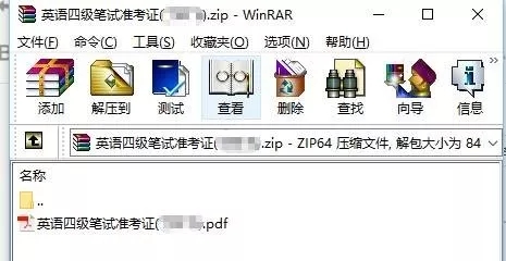 关于2018上半年全国大学生英语四六级考试(C