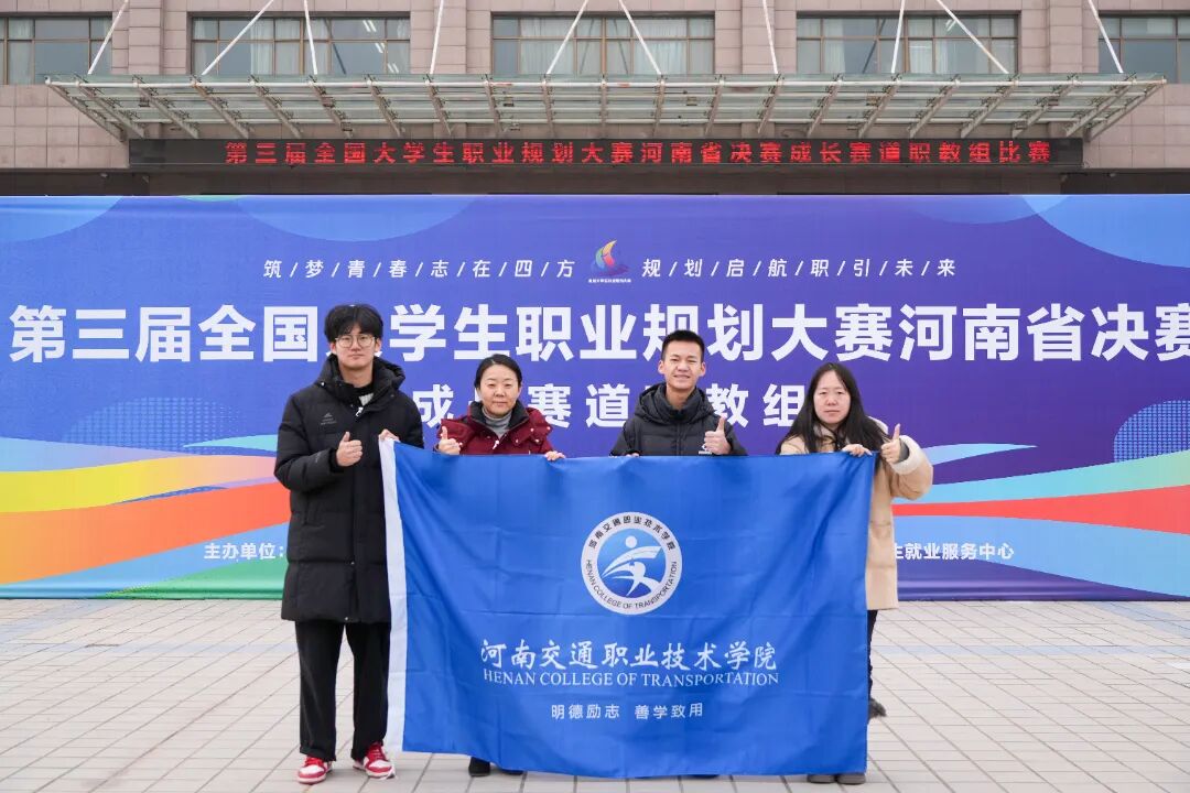 职规赛-新乡-9.jpg