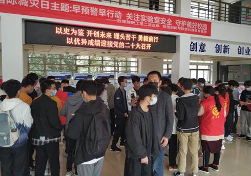 说明: D:\实验室\2022年10月13日第33个国际减灾日科普宣传活动\微信图片_20221013201241.jpg