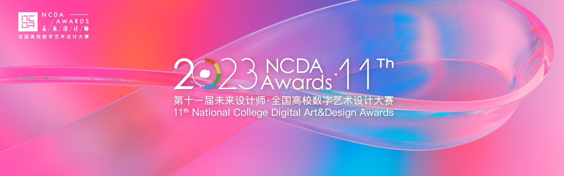 2023ncda.jpg