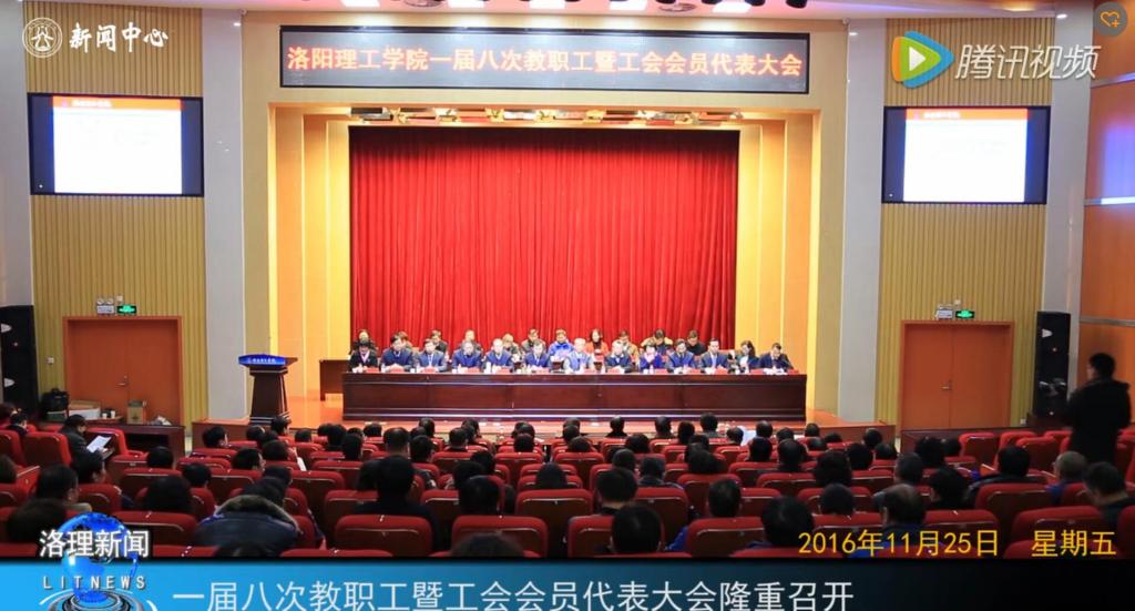 洛阳理工学院