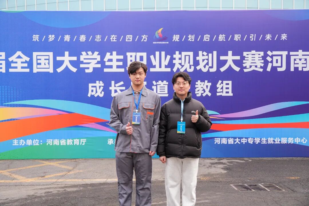 职规赛-新乡-7.jpg