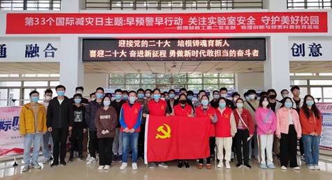 说明: D:\实验室\2022年10月13日第33个国际减灾日科普宣传活动\微信图片_20221013202627.jpg
