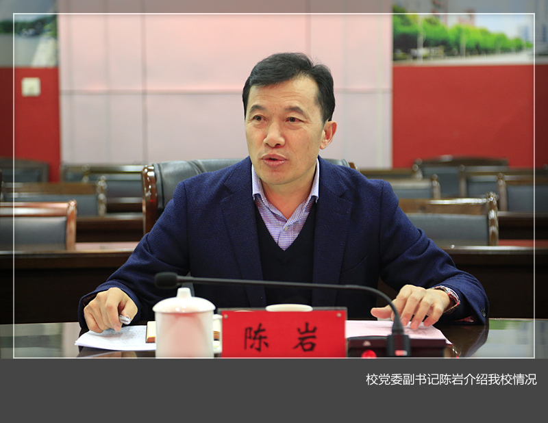 中组部调研组来我校调研