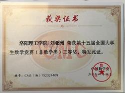 说明: 学生获奖证书