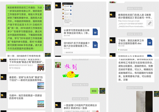 微信学习.png