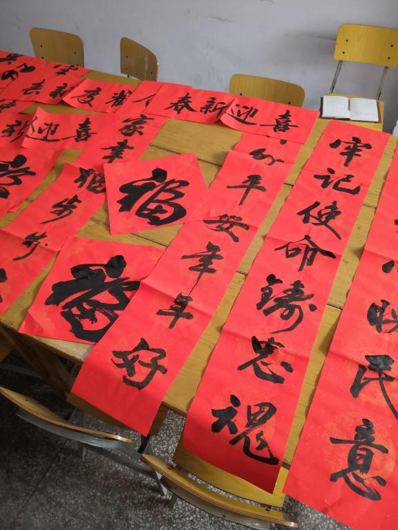 离退休处开展 写春联 送春联 喜迎新春 活动 离退休工作处