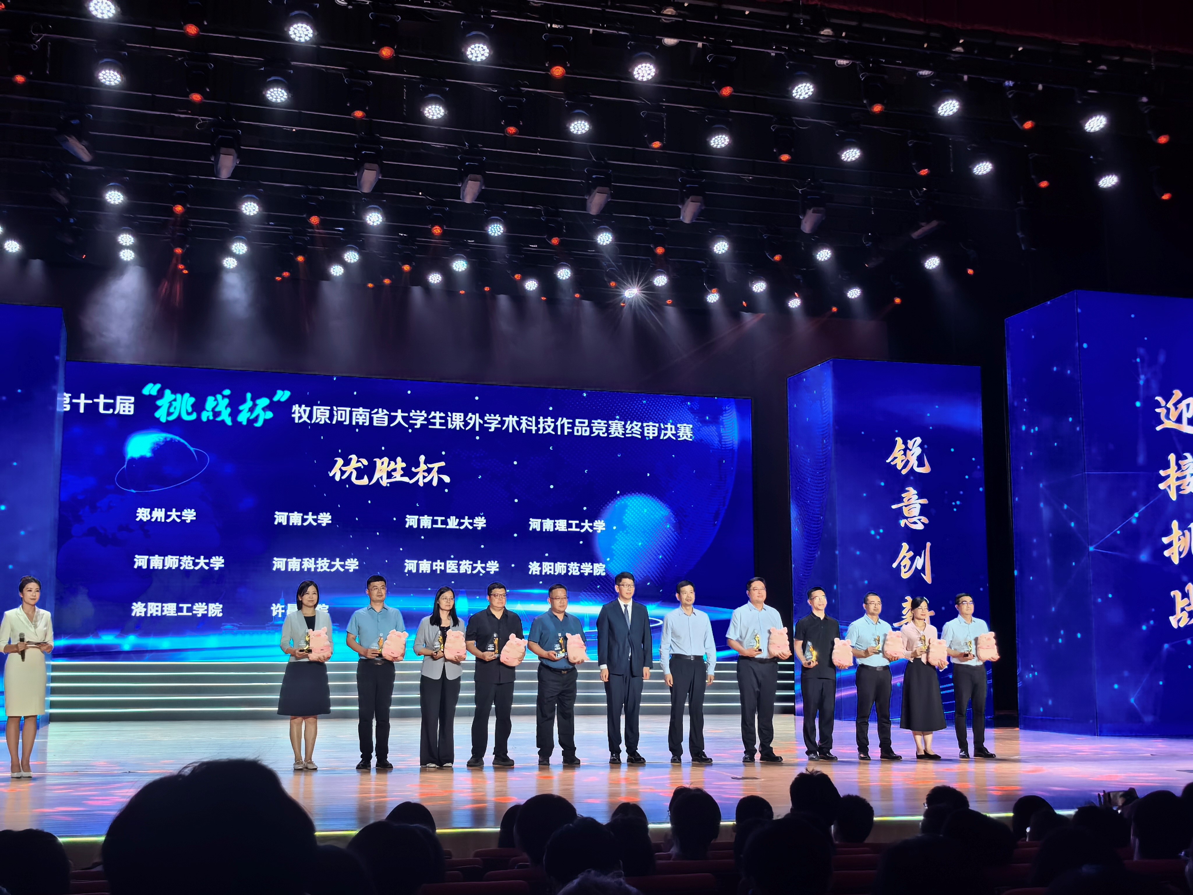 我校在第十七届“挑战杯”河南省大学生课外学术科技作品竞赛中捧得“优胜杯”-洛阳理工学院