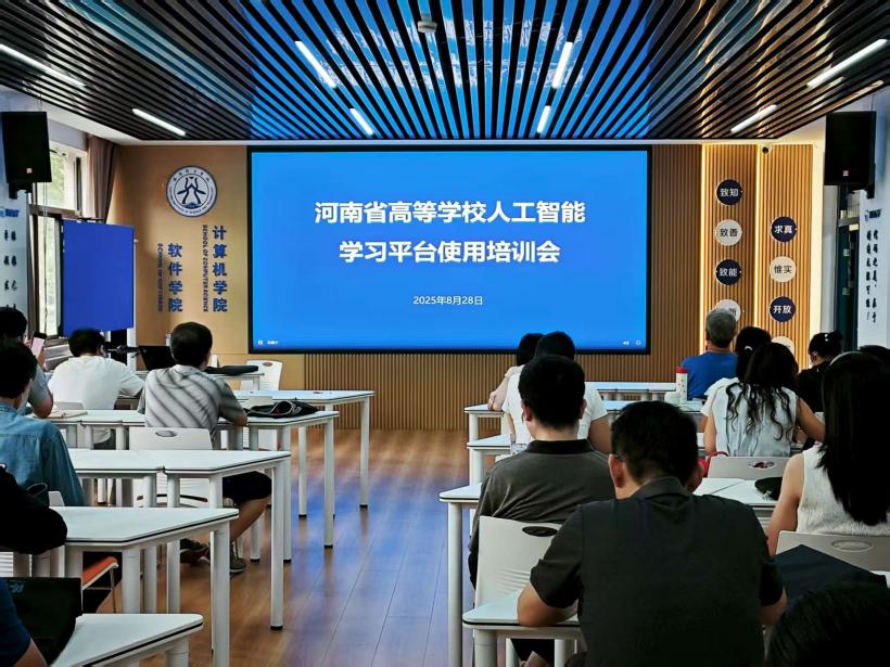 我校暑期全力推进《人工智能通识》课程建设 打造跨学科AI教育新范式-计算机学院/软件学院