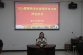 说明: C:\Users\slb\Desktop\2024暑期教学技能培训\IMG_4739.JPG