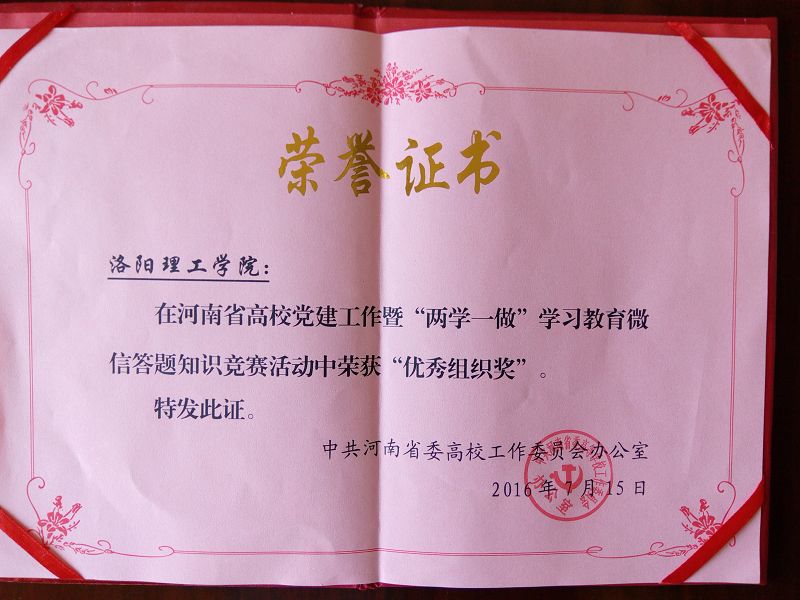 通报表扬