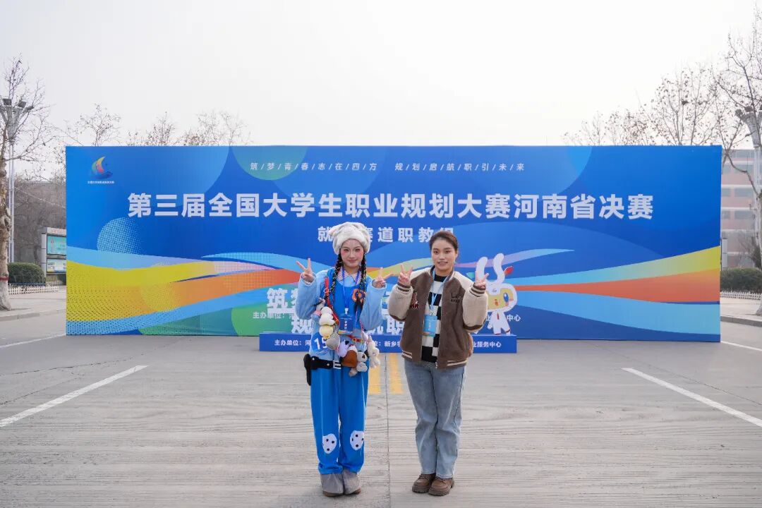 职规赛-新乡-27.jpg
