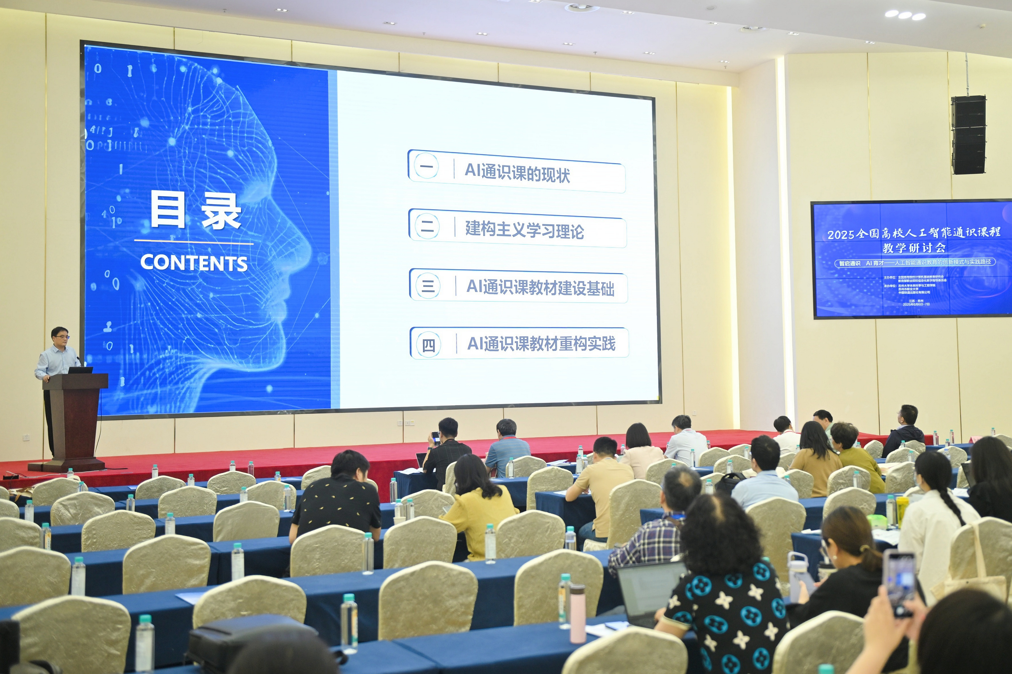 我校参与主编的《人工智能通识教程》在2025全国高校人工智能教学研讨会上发布-洛阳理工学院
