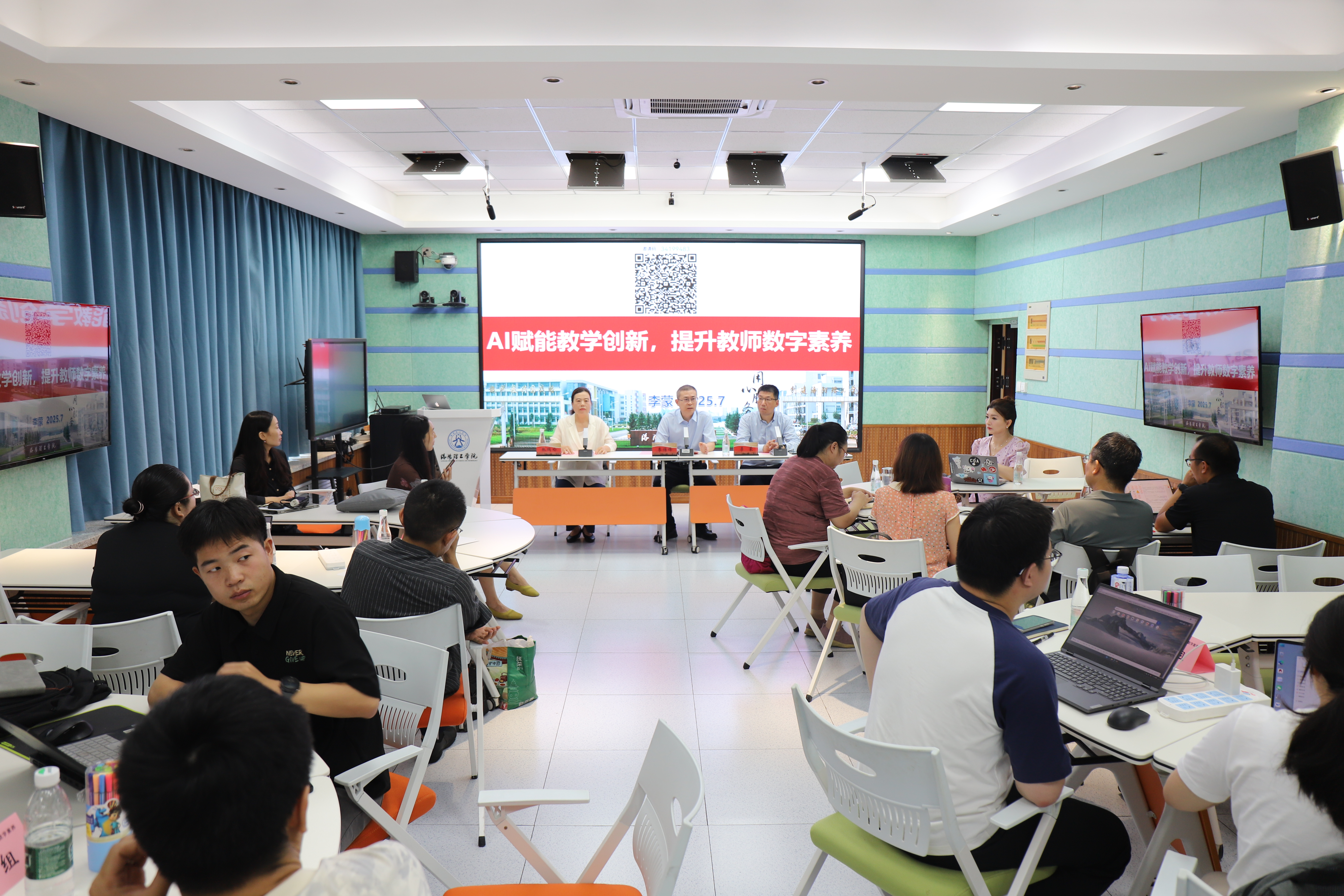 我校举办“AI 赋能教学创新，提升教师数字素养”工作坊 -教师发展中心