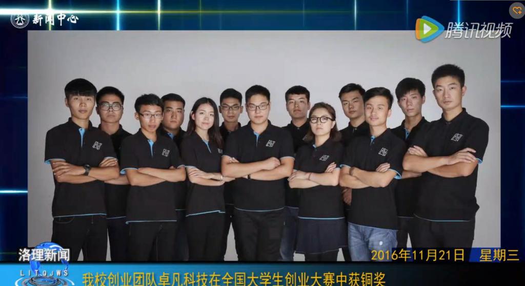 洛阳理工学院