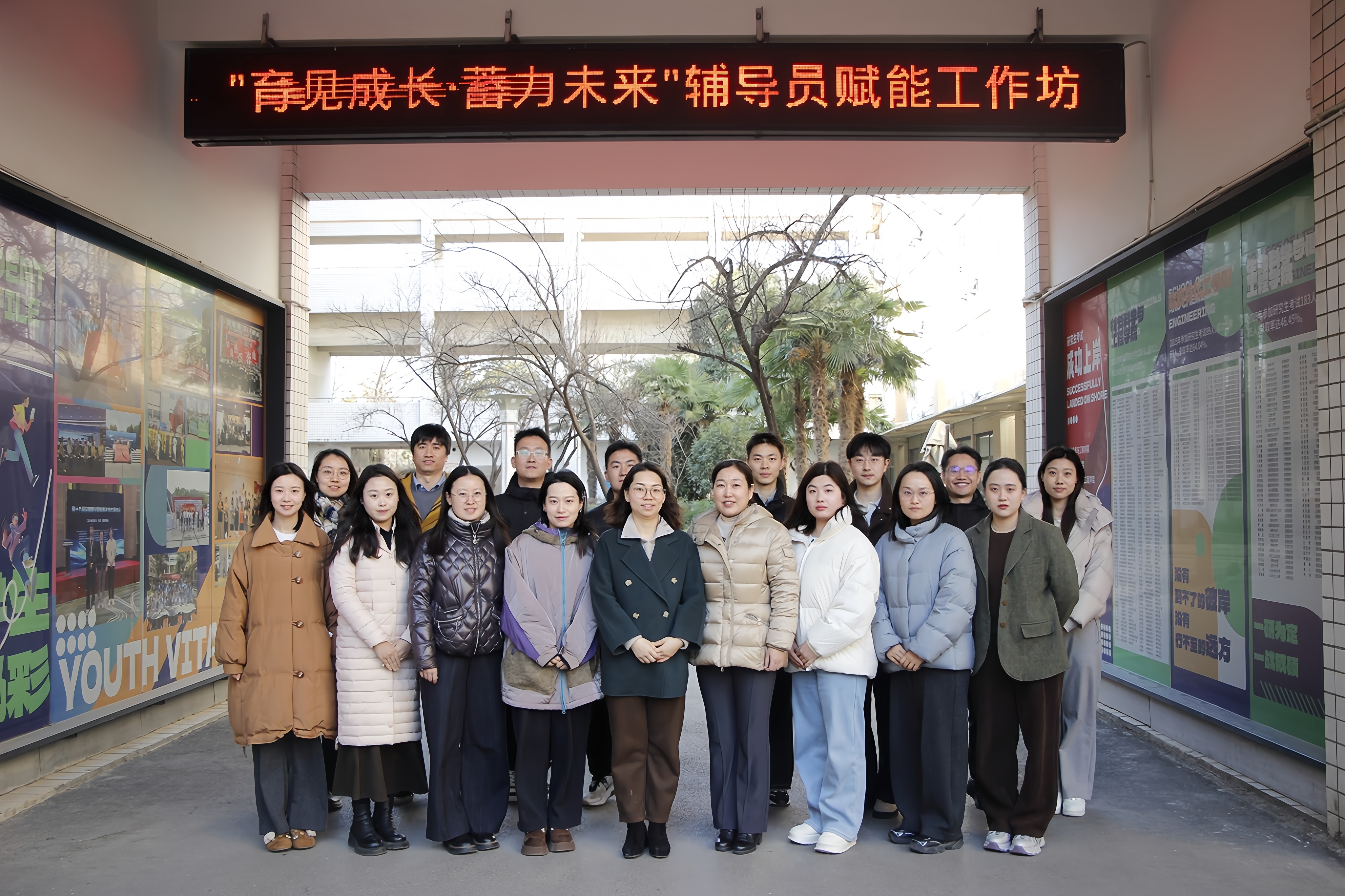 我校举办辅导员赋能工作坊暨丁晨辅导员工作室2025年工作总结大会-专题网站