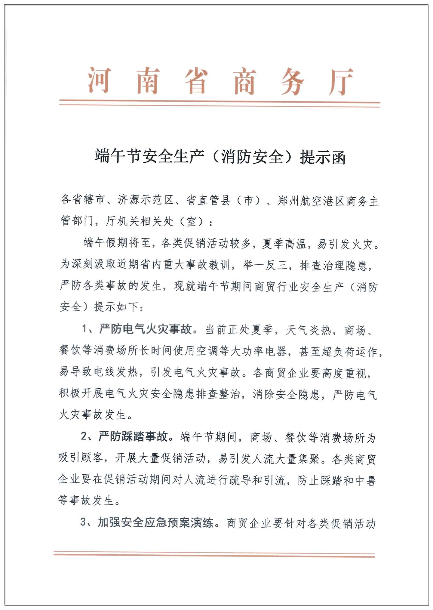 财险部函〔2022〕221号 关于部分财险公司短期健康保险业务中存在问题及相关风险的通报(1)(2)_文库-报告厅