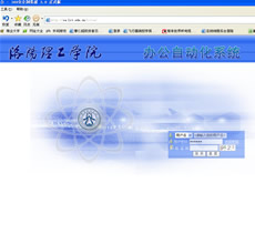 洛阳理工学院